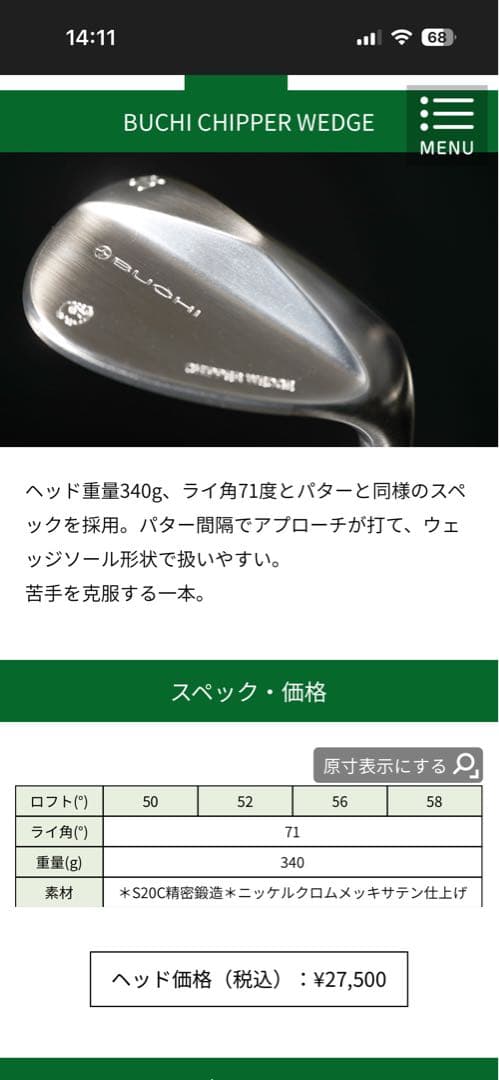 BUCHI CHIPPER IRON 52°