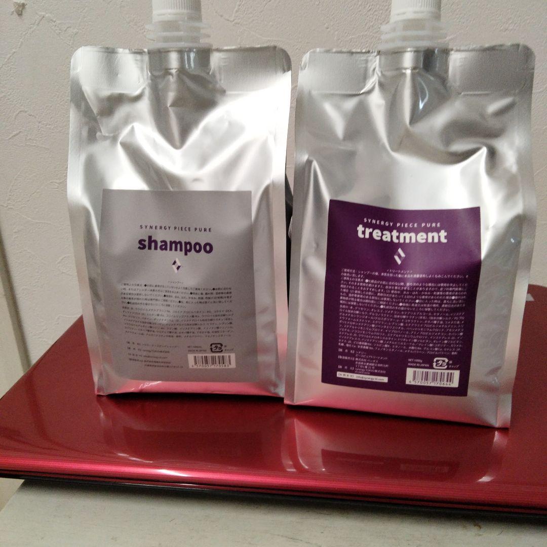 シナジーピースピュアシャンプー&トリートメント詰め替え(1000ml)