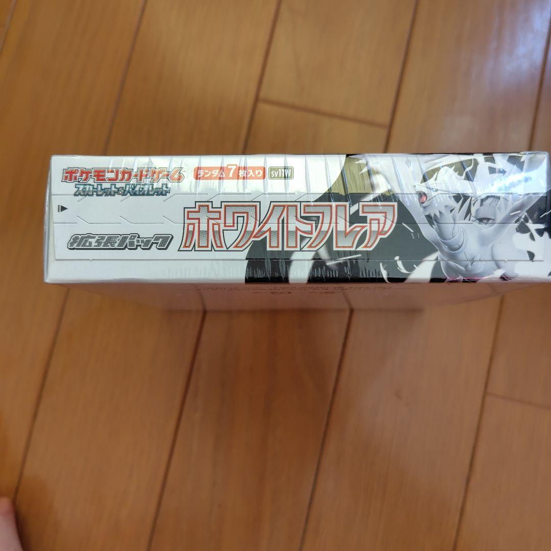 ✴*口様 ポケモンカードゲーム ホワイトフレアシュリンク付き