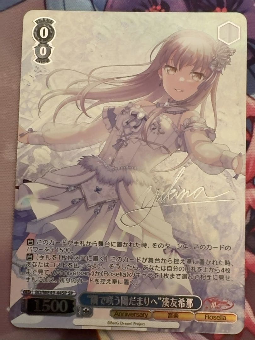 ヴァイスシュヴァルツ　Roselia sp