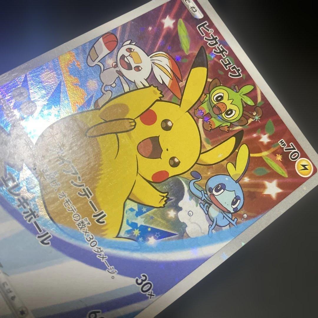 り*り様 ピカチュウプロモカード 訳あり出品