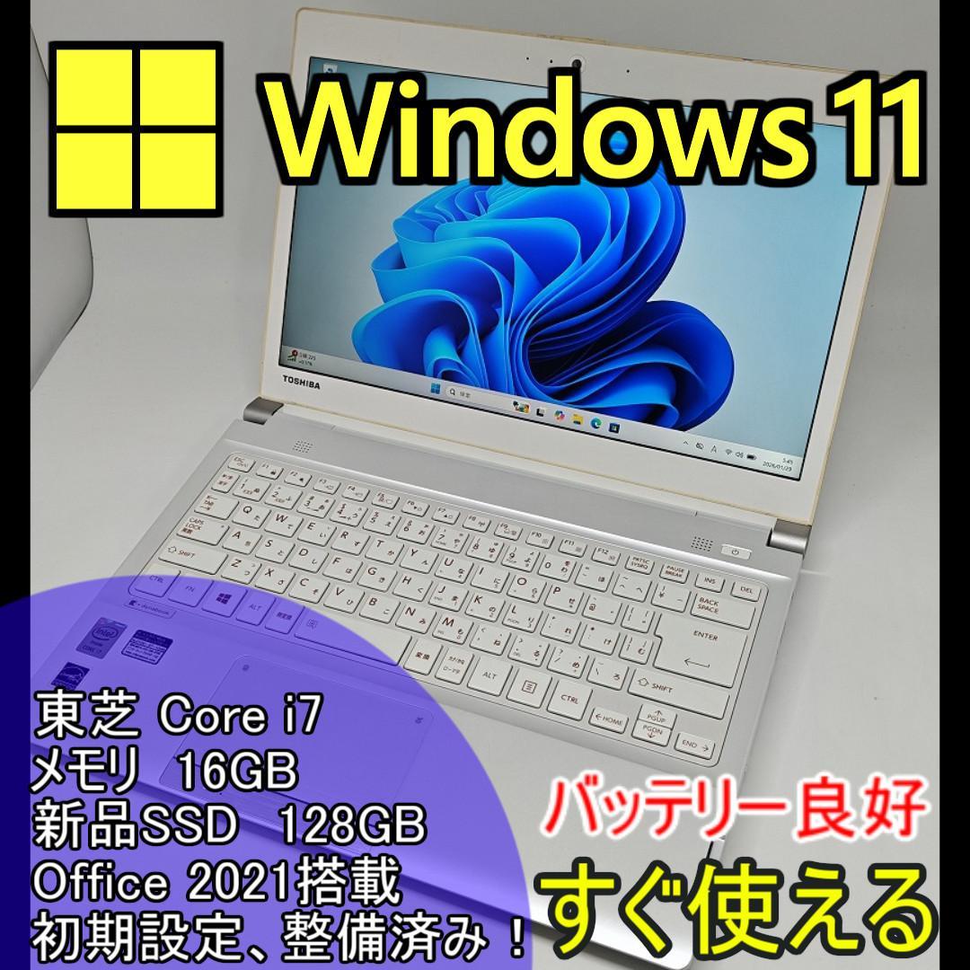 【東芝】爆速 Corei7/新品SSD128GB ノートパソコン 16GB A4