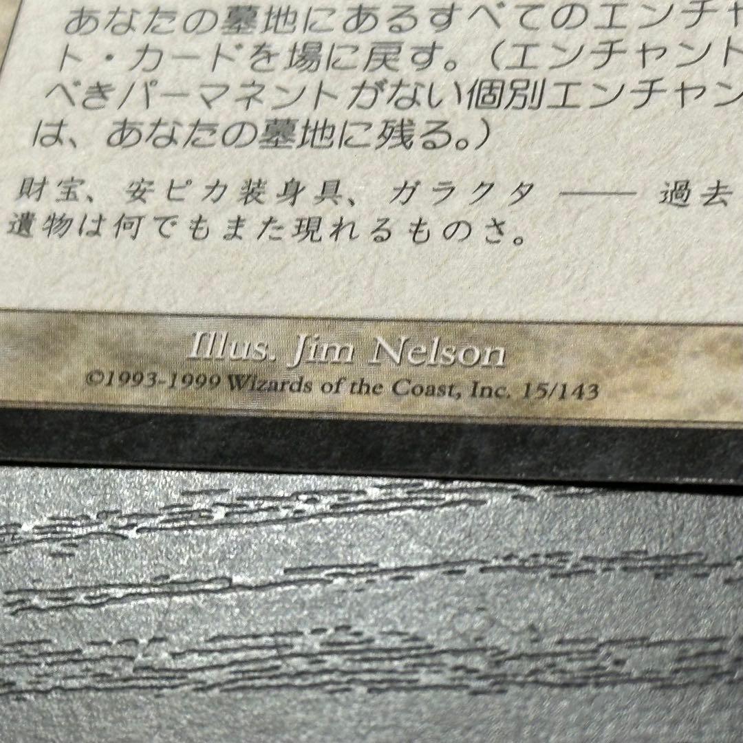 MTG 補充 日本語 2枚