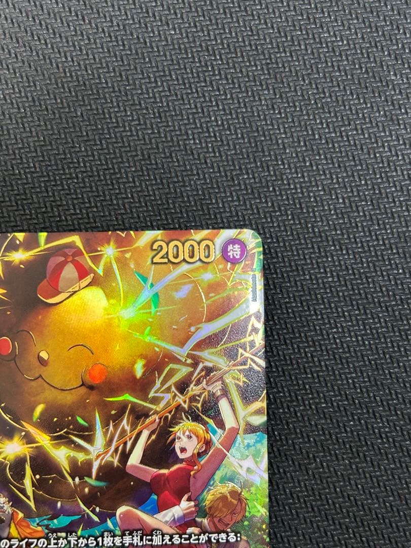 【美品】ゼウス　SP OP11-106