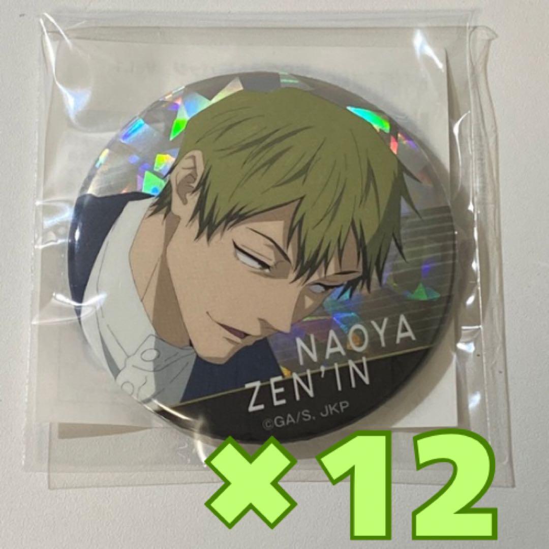 呪術廻戦 ホログラム缶バッジ Vol.1 禪院直哉