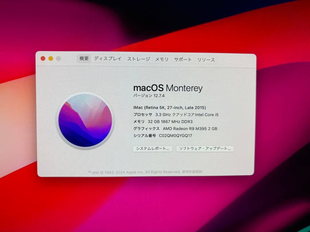 iMac 27インチ Late 2015年 メモリ32GB 初期化済