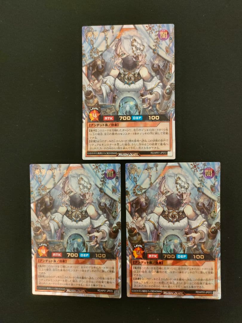 【管理番号R570】遊戯王ラッシュデュエル　希望のリーチェ　オーバーラッシュ