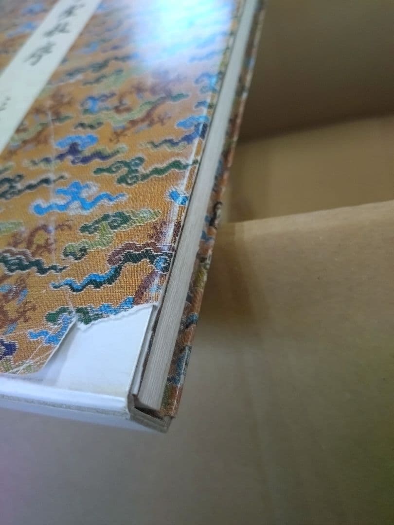 【ふくらいどう】