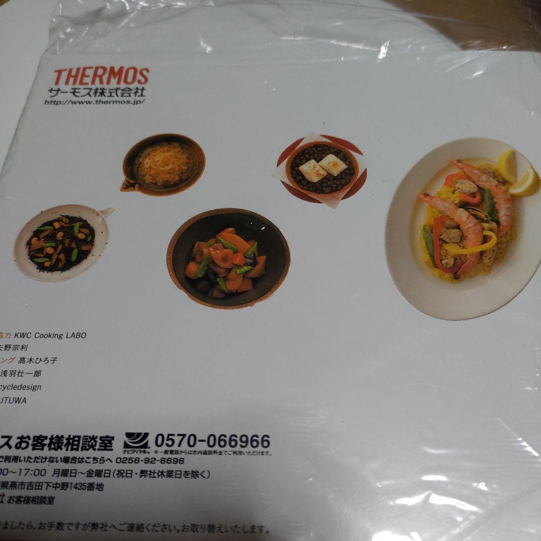 真空保温調理器 KBK-3001　サーモス　シャトルシェフ