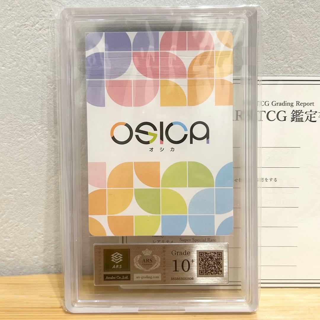 OSICA 喜多川海夢 雫 サイン ARS10+ 着せ恋 PSA10