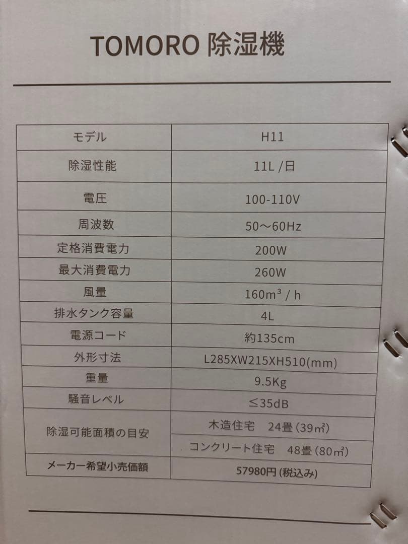 新品 最新最高品質 除湿機 コンプレッサー式 衣類乾燥除湿機 パワフル 除湿