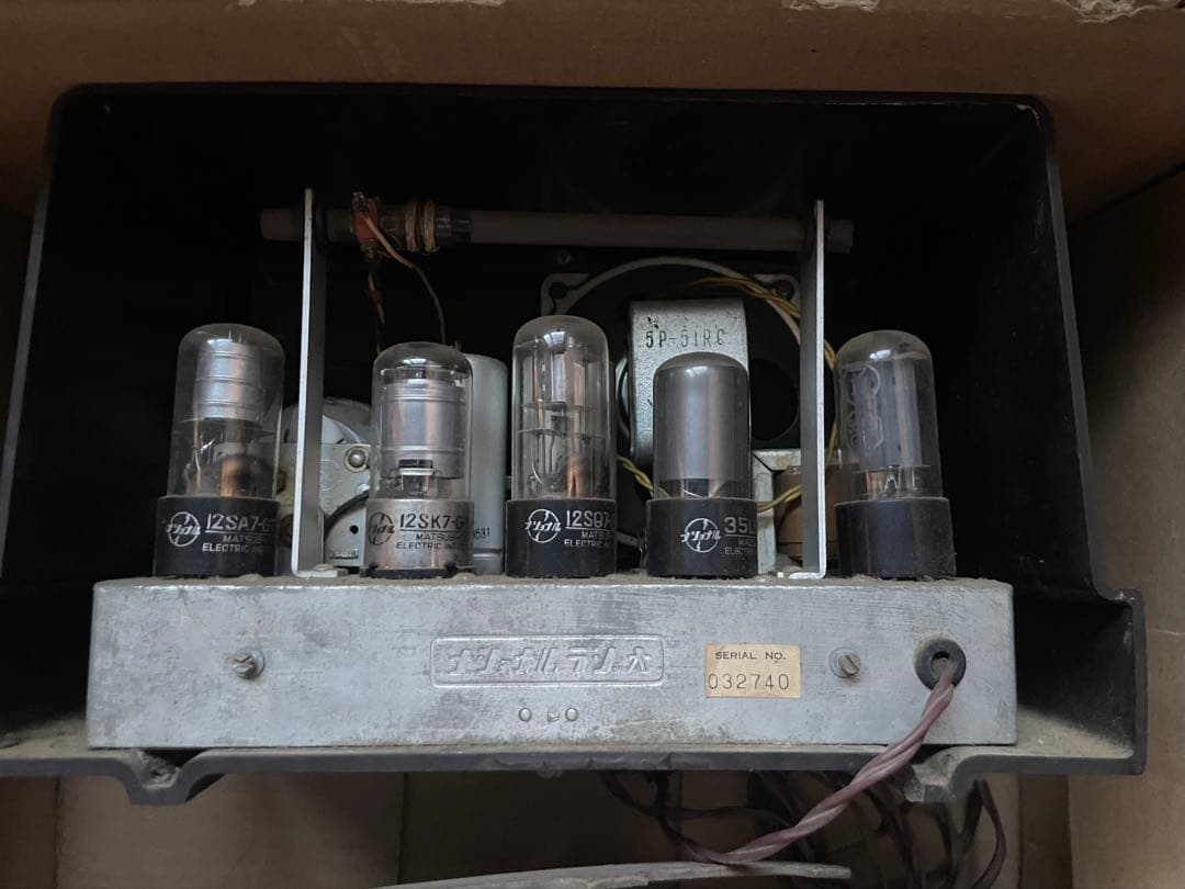 ナショナル PS-54型 真空管ラジオ