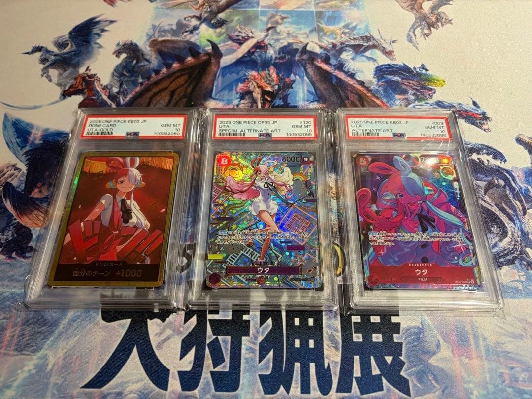 ONE PIECEカード　ウタ3種3枚セット　PSA10