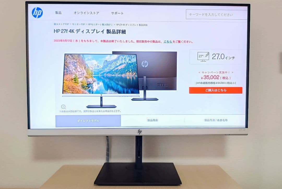 HP 27f 4K ヒューレット・パッカード(HP)モニター 27インチ 4K