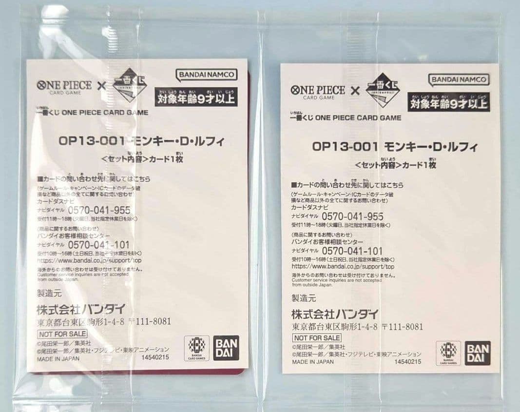 ワンピース カード 一番くじ ルフィ 特典 ONEPIECE プロモ ２枚未開封