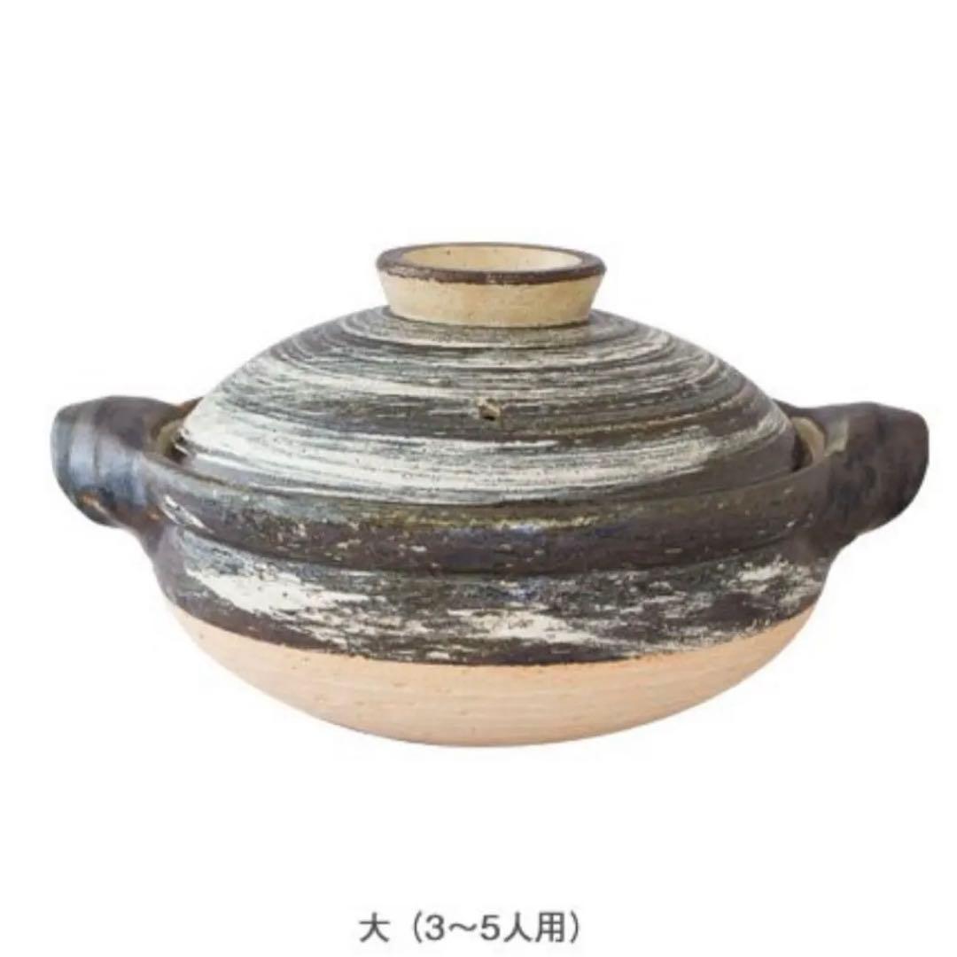 伊賀土鍋　長谷園　刷毛目　大　３〜５人用