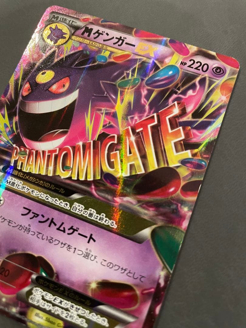 ポケカ MゲンガーEX XY4 034/088 RR ファントムゲートやや傷有り