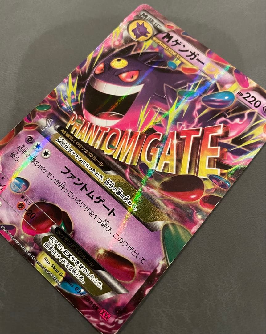 ポケカ MゲンガーEX XY4 034/088 RR ファントムゲートやや傷有り
