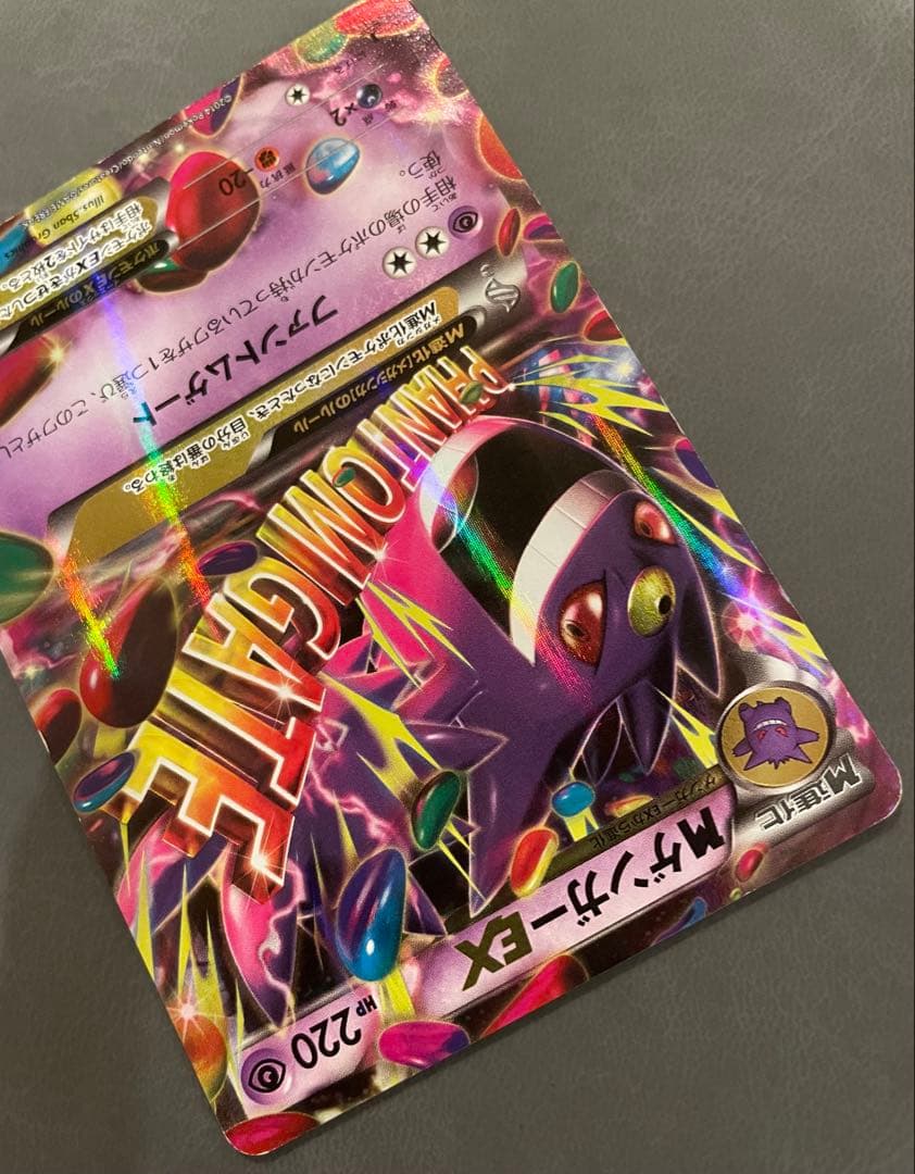ポケカ MゲンガーEX XY4 034/088 RR ファントムゲートやや傷有り
