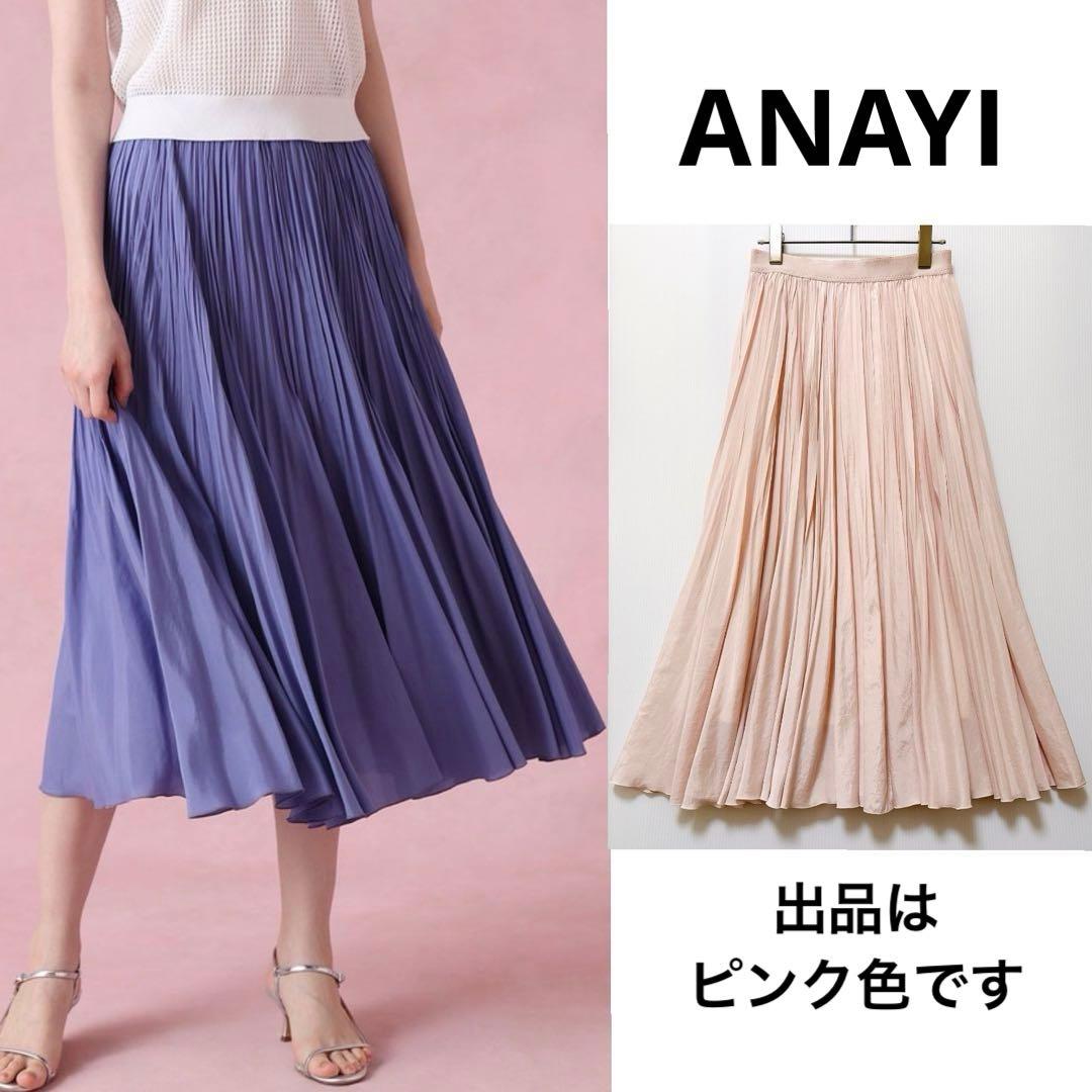 【ANAYI アナイ】ライトローン サーキュラー フレアスカート　ピンク　ゴム