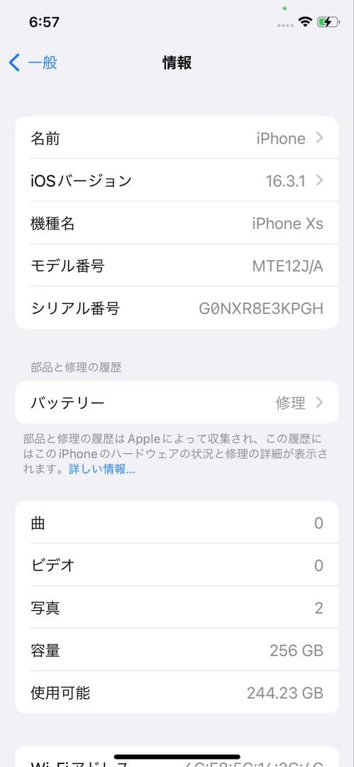 Apple iPhone XS 256GB シルバー 本体