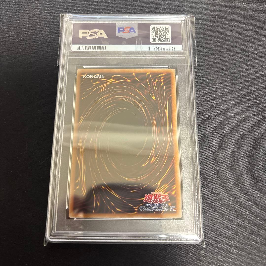 遊戯王　迷宮城の白銀姫　25th 絵違い　PSA10