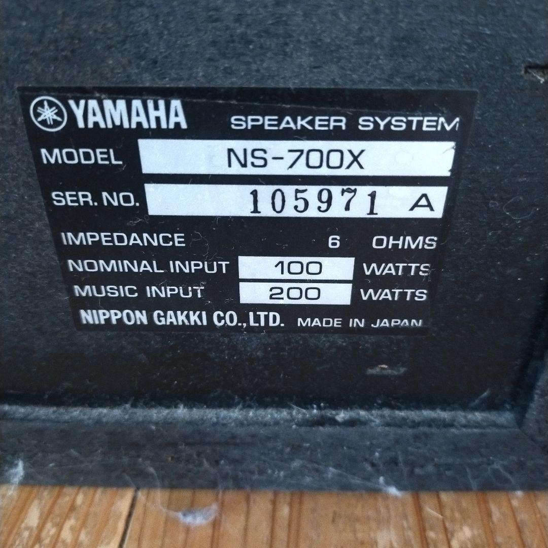 2 YAMAHA NS-700X スピーカー 3ウェイ全スピーカー音出てます。