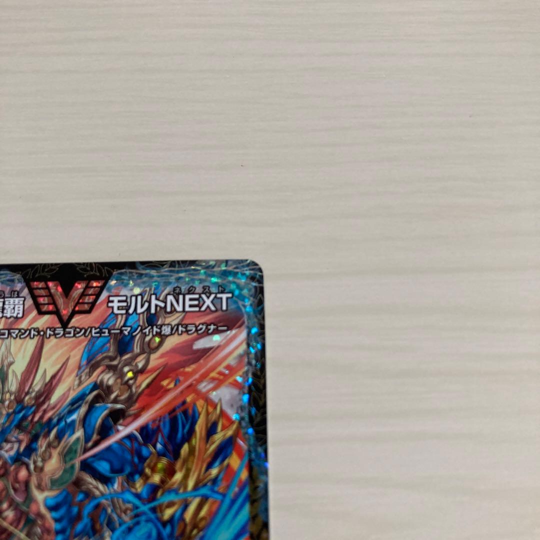 メルカリ便 超戦龍覇 モルトNEXT CS プロモ