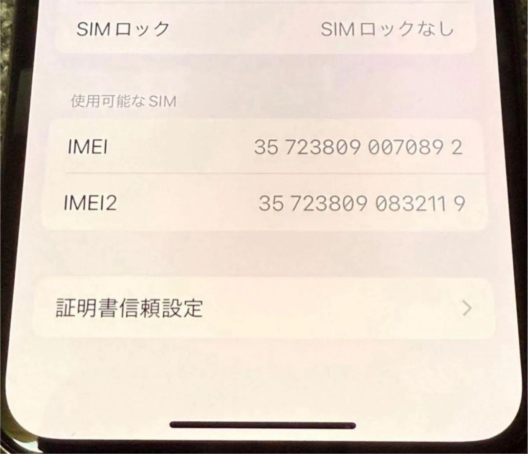 美品 Apple iPhone XS ゴールド 512GB SIMフリー