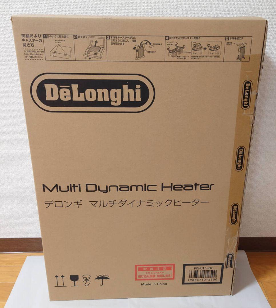 新品未開封　デロンギ　マルチダイナミックヒーター ゼロ風暖房 MDHU15-BK