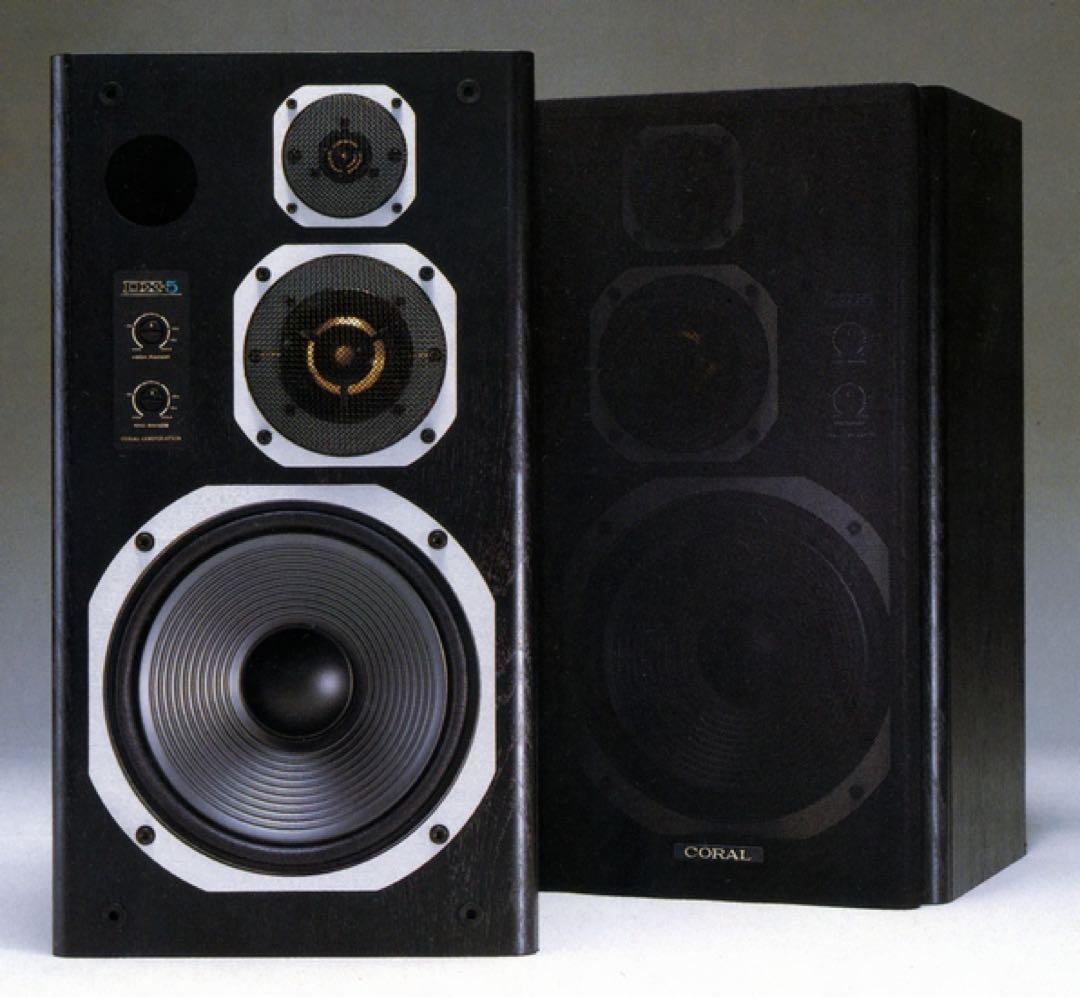 【銘機】コーラル　DX-5B スピーカー 3ウェイ