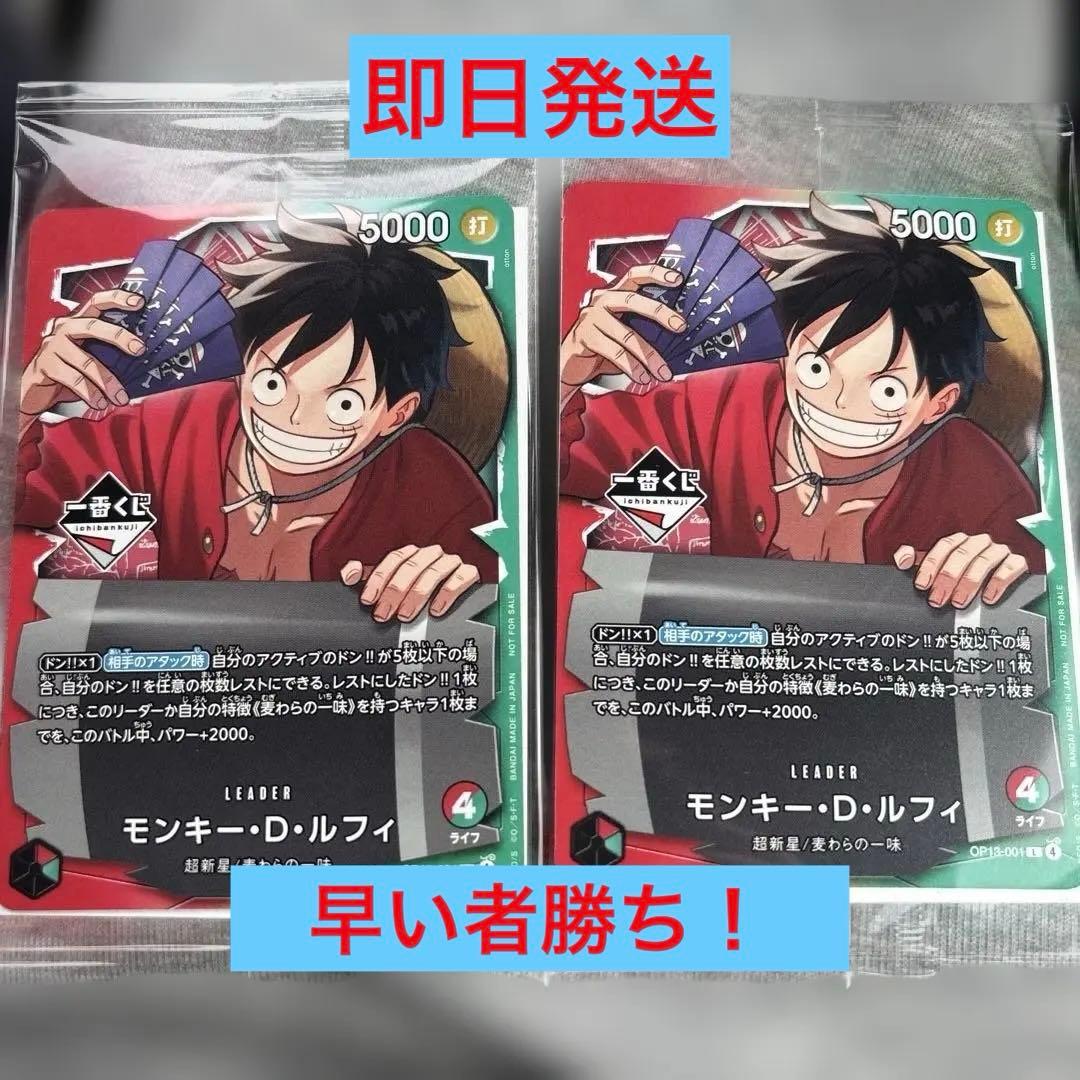 ワンピース 一番くじ ルフィ プロモ 2枚セット
