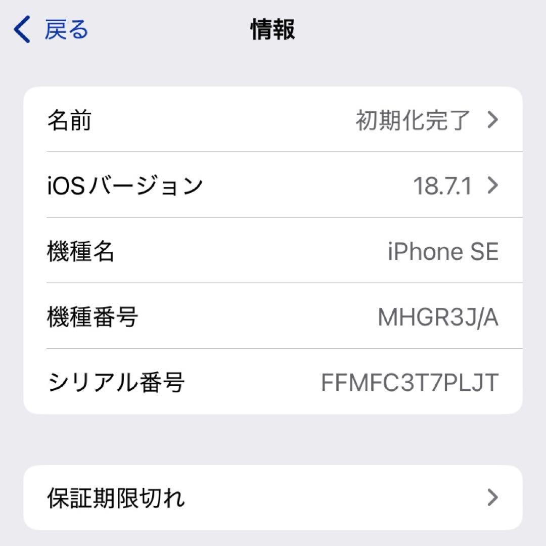 Apple iPhone SE (第2世代) 64GB レッド ※動作不良あり