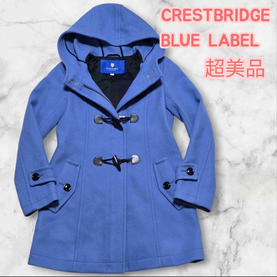 【超美品】BLUE LABEL CRESTBRIDGE　ダッフルコート　ブルー