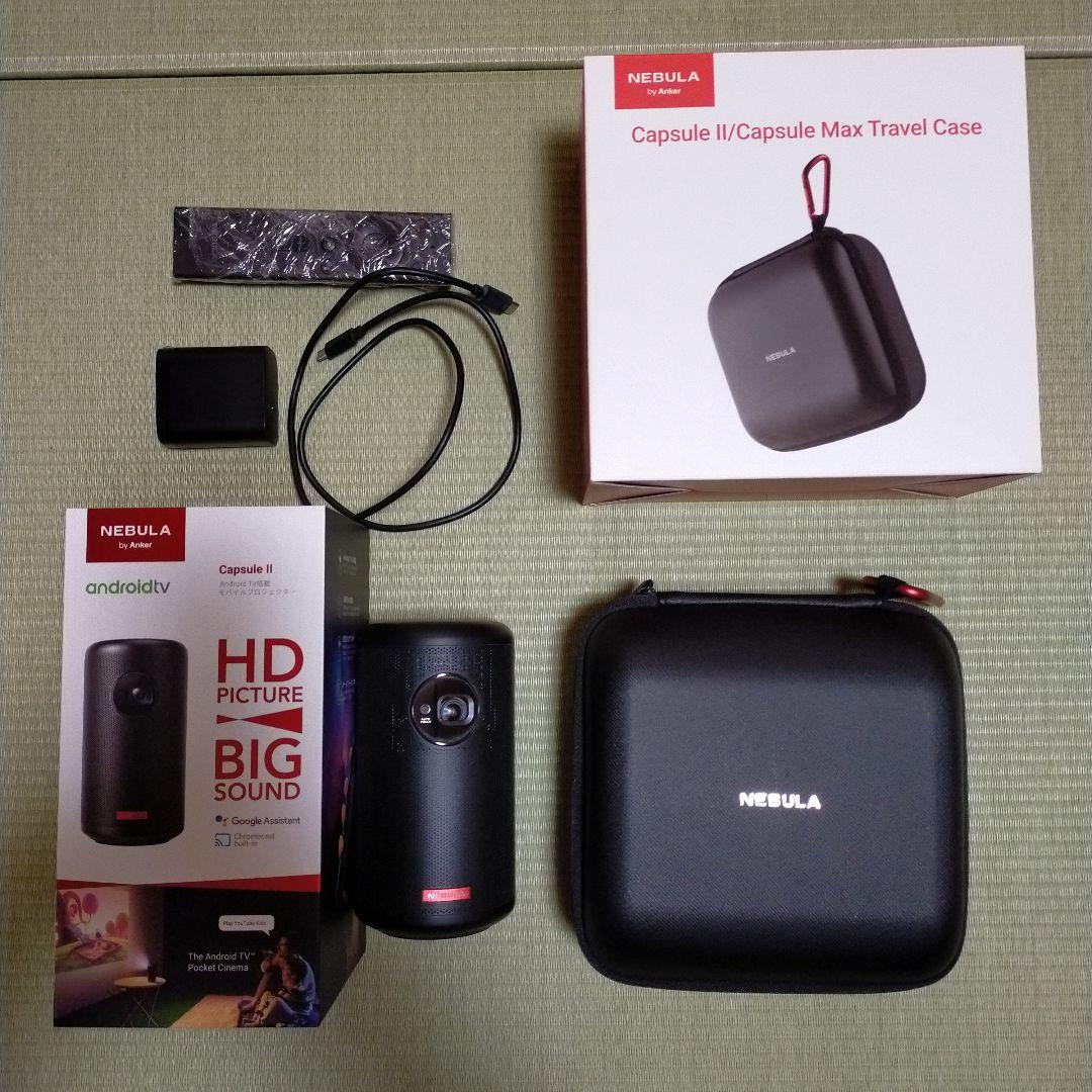 Anker（アンカー）Nebula Capsule 2 ケース付