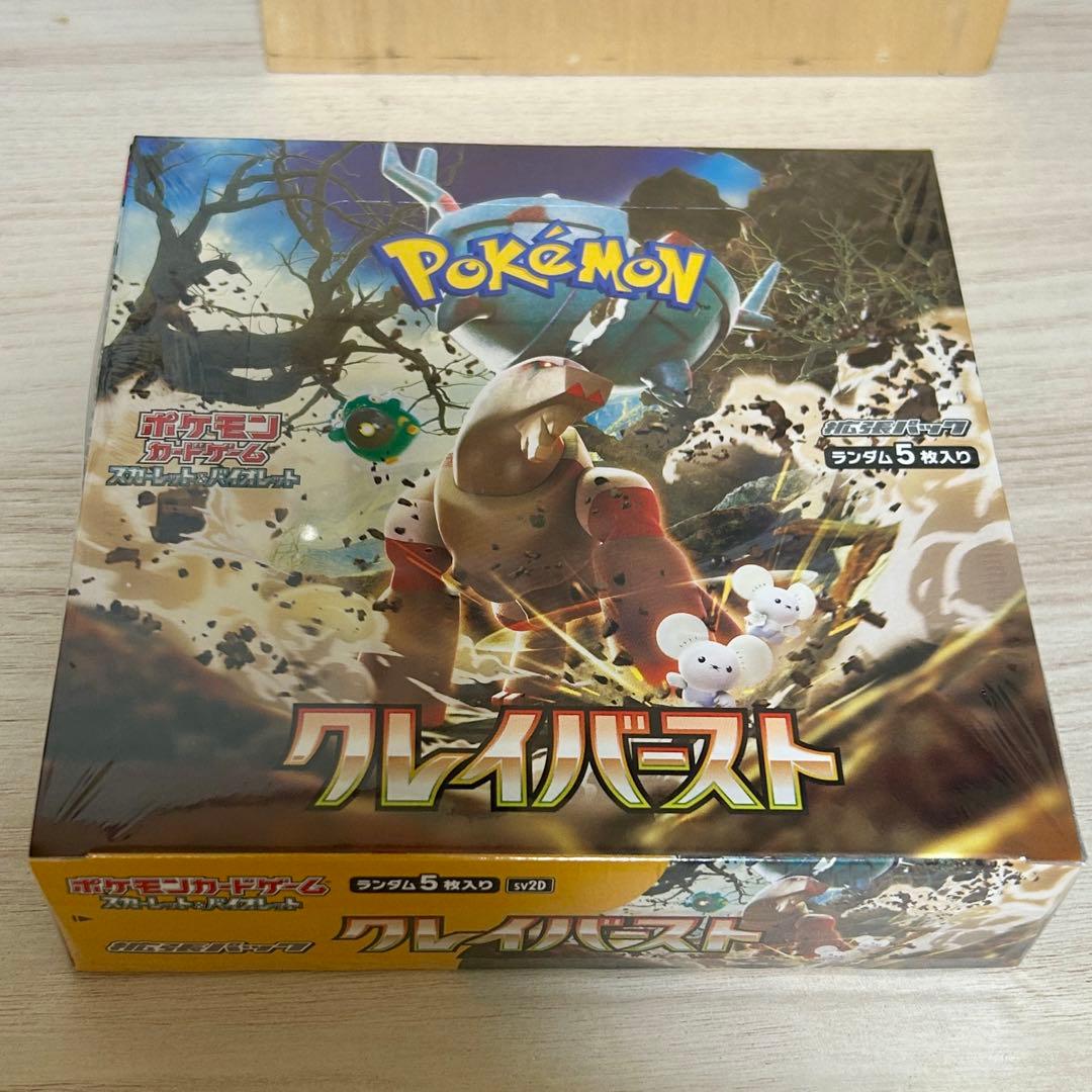 ポケモンカードゲーム クレイバースト 1box シュリンク付き
