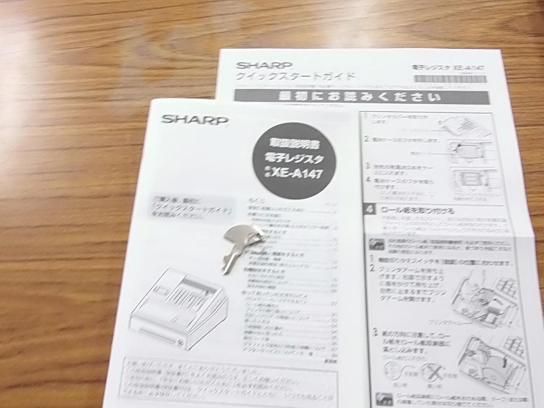 人気の黒321設定無料横型領収証シャープ　インボイスレジスターXE-A147