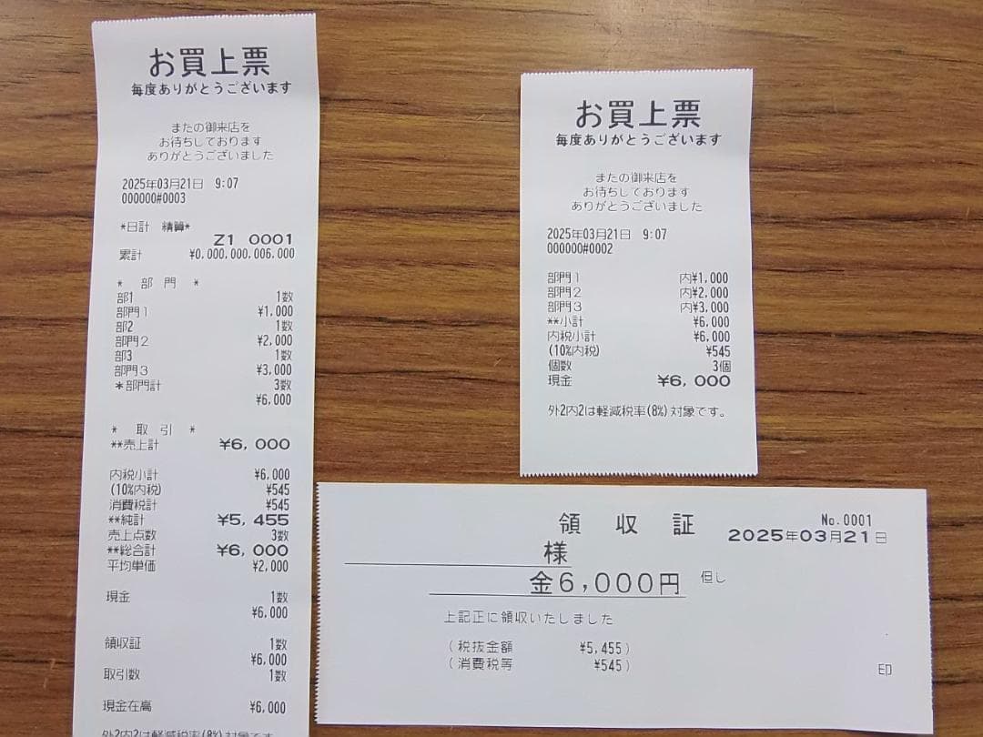 人気の黒321設定無料横型領収証シャープ　インボイスレジスターXE-A147