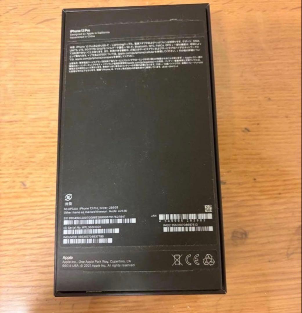 Apple iPhone 13 Pro シルバー 本体　ほぼ未使用品