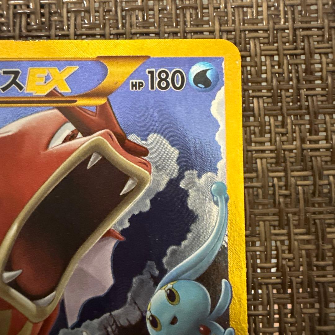 ギャラドスEX UR 089/080 破天の怒り