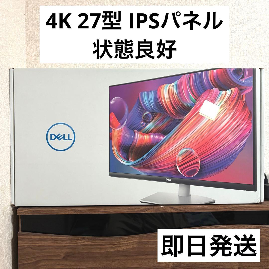 【即日発送】Dell S2721QS 27インチ 4K IPSパネル モニター