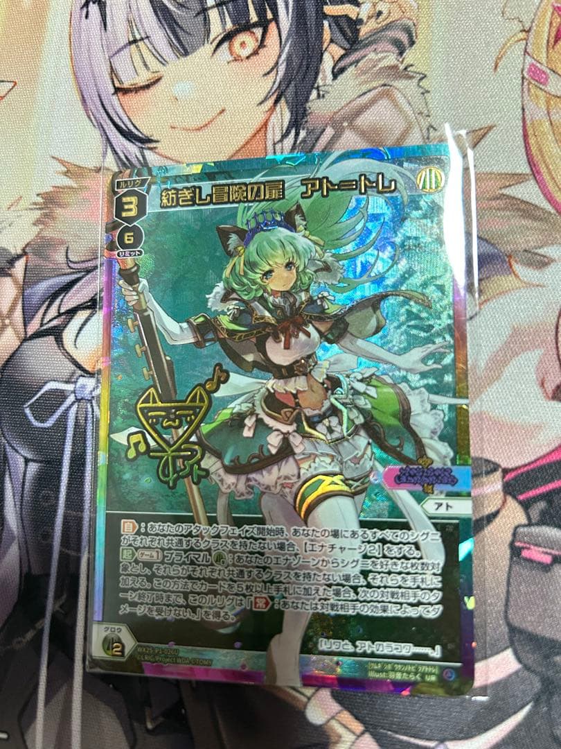 ウィクロス アト=トレ UR