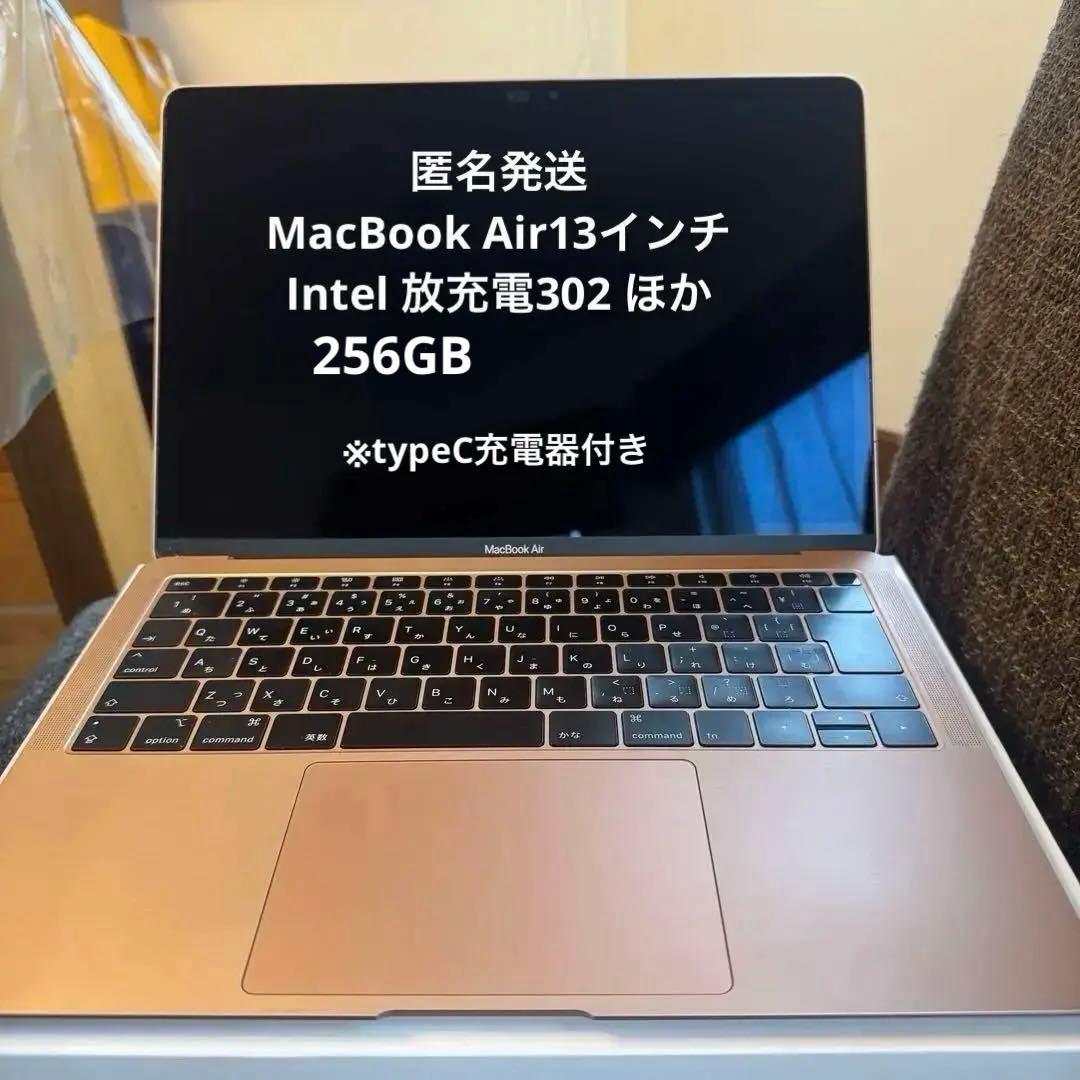 MacBook Air 13 ローズゴールド 256GB intel コード付