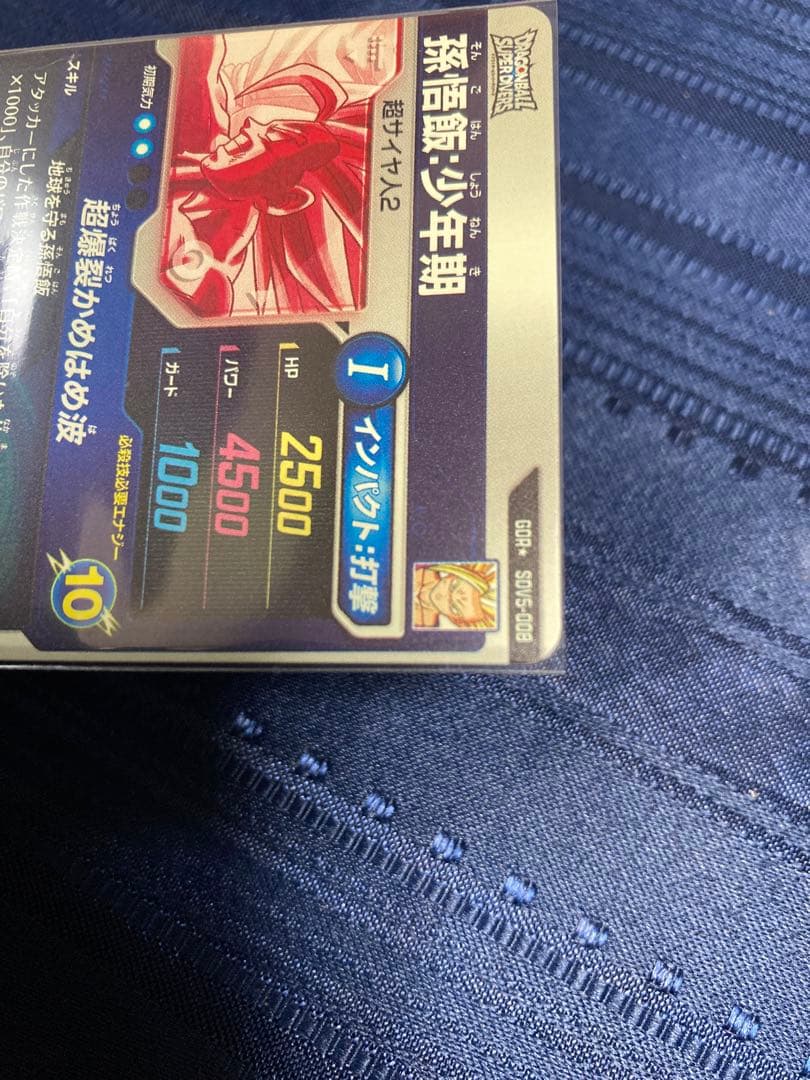 ドラゴンボールスーパーダイバーズ　孫悟飯：少年期 パラレル