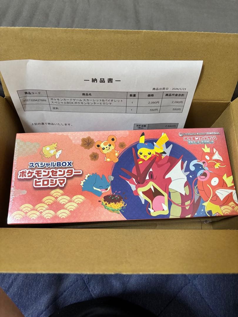 ポケモンセンター　ヒロシマ　シュリンク付き　未開封スペシャルBOX カード