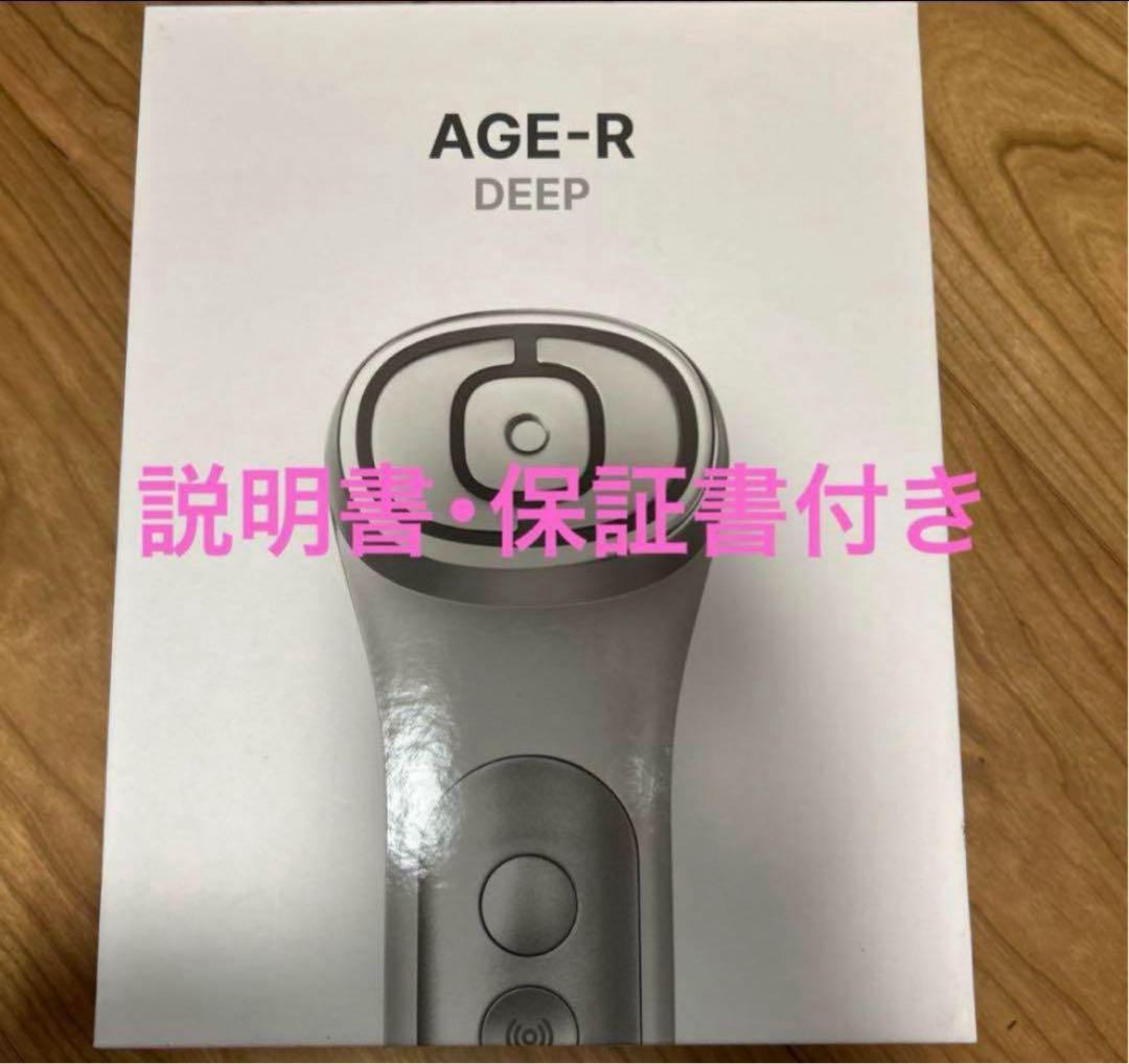 まるこ MEDICUBE AGE-R DEEP SHOT 美顔器 3箱