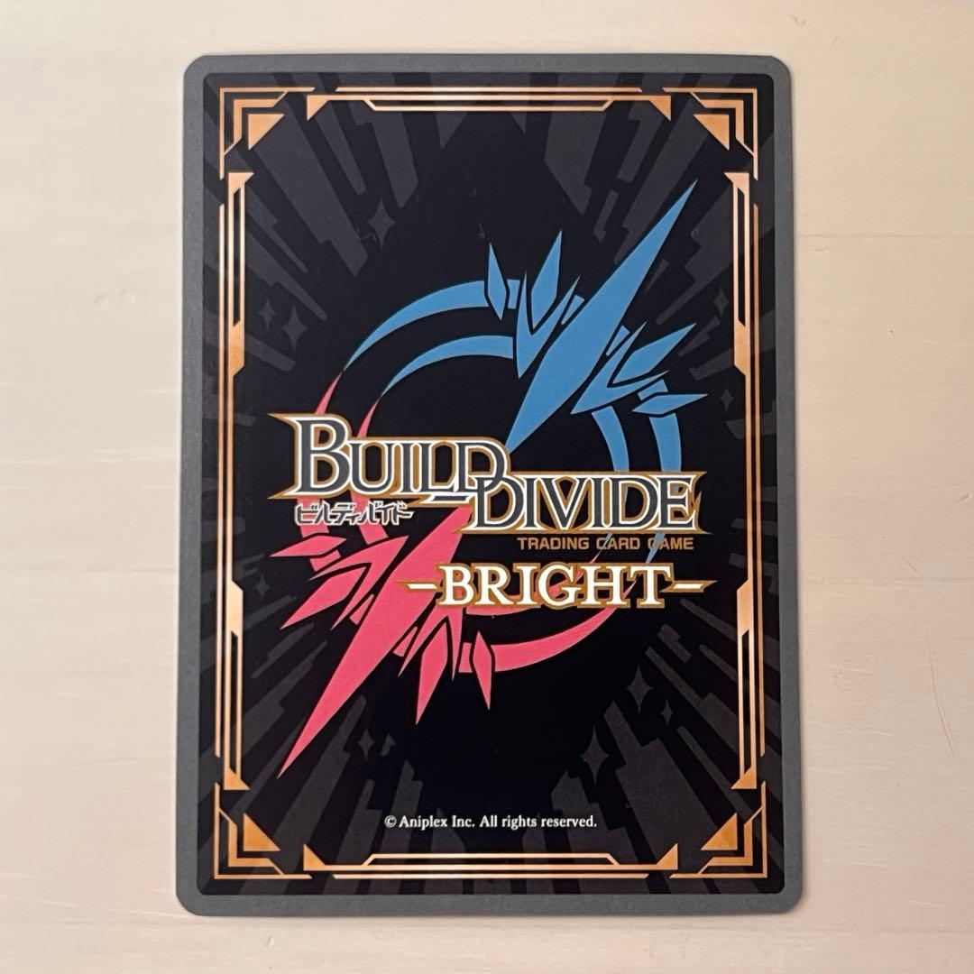 ビルディバイド 夏の夜の夢 オベロン BR サイン