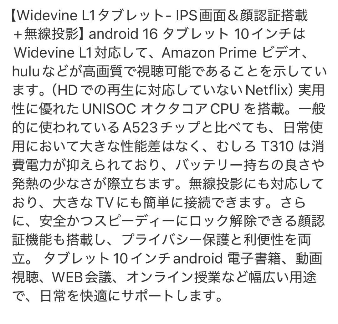 7点セット✨ Android16 タブレット 10.1インチ Wi-Fiモデル