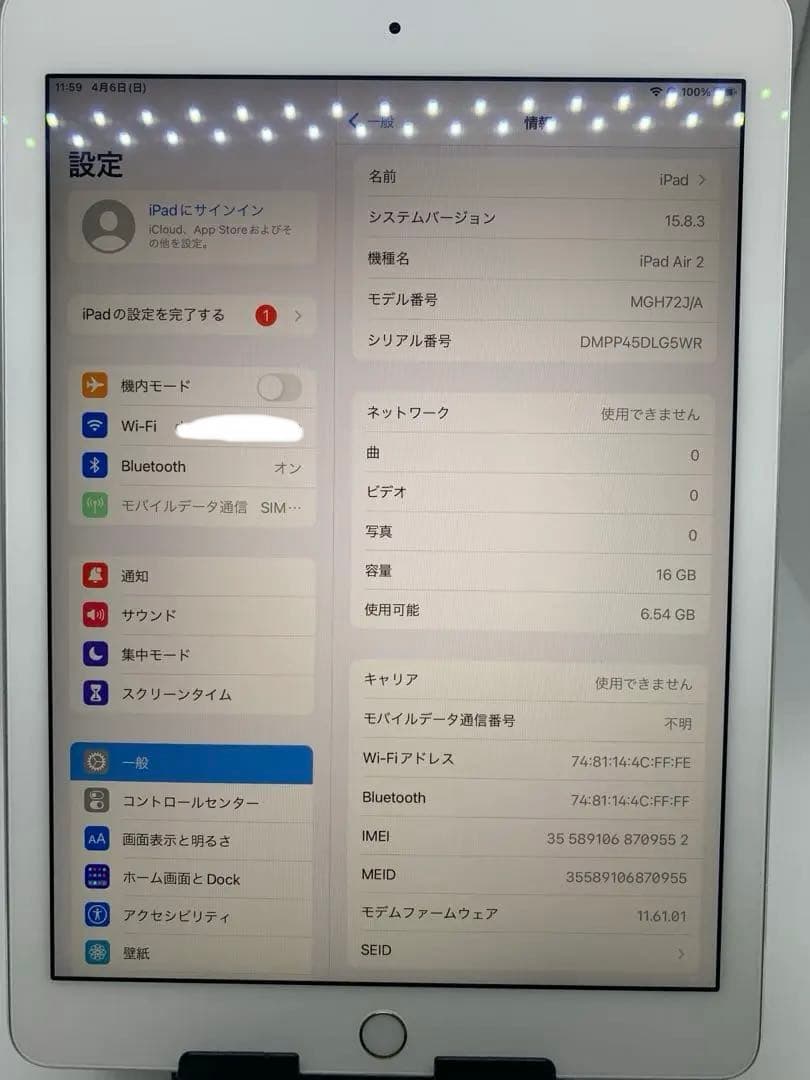 美品　iPad Air 2 Cellular 16GB バッテリー99%