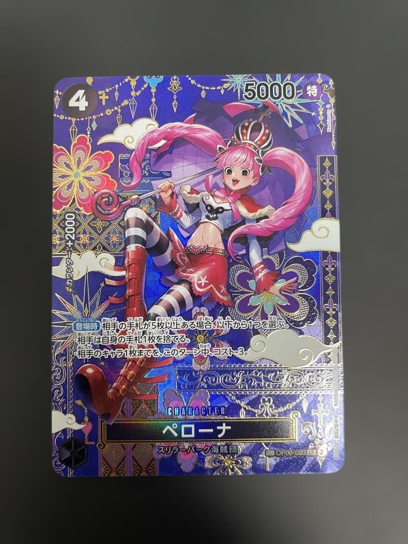 ペローナ SP SR OP06-093 ワンピースカードゲーム　蒼海の七傑